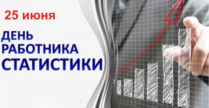 Ко Дню работников статистики 25 июня Росстат запустил в социальных сетях флэшмоб – «Запусти самолет переписи». Воронежстат принял участие во флэшмобе с видеороликом….